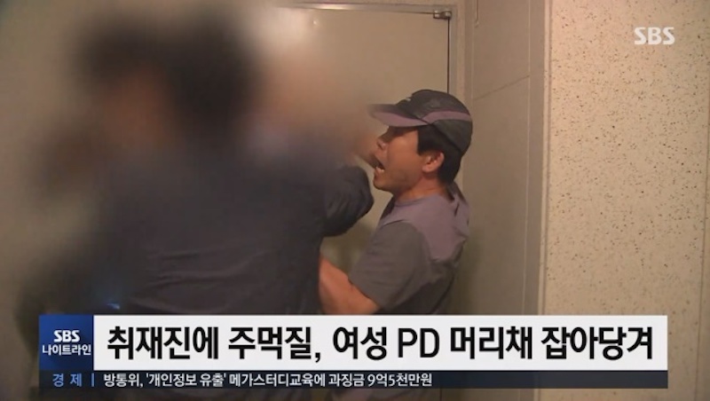 SBS '나이트라인' 캡처