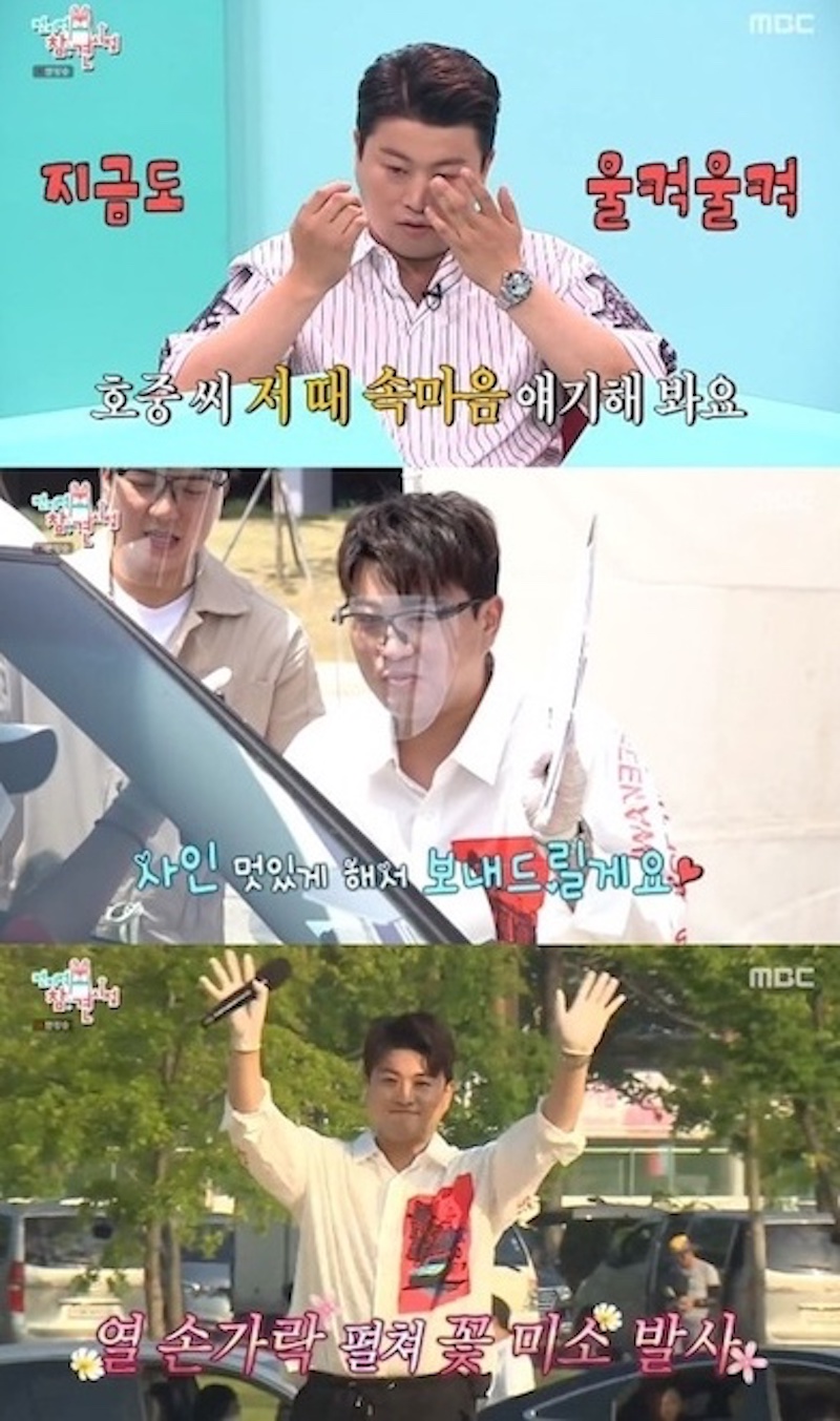 MBC '전지적 참견 시점' 방송 갈무리.