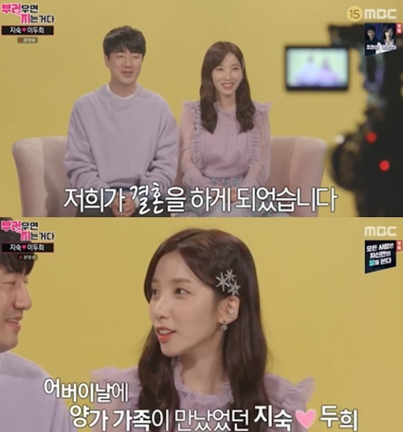 MBC '부러우면 지는거다' 방송 갈무리