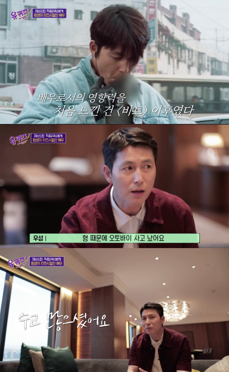 tvN '유 퀴즈 온 더 블럭' 방송 갈무리.