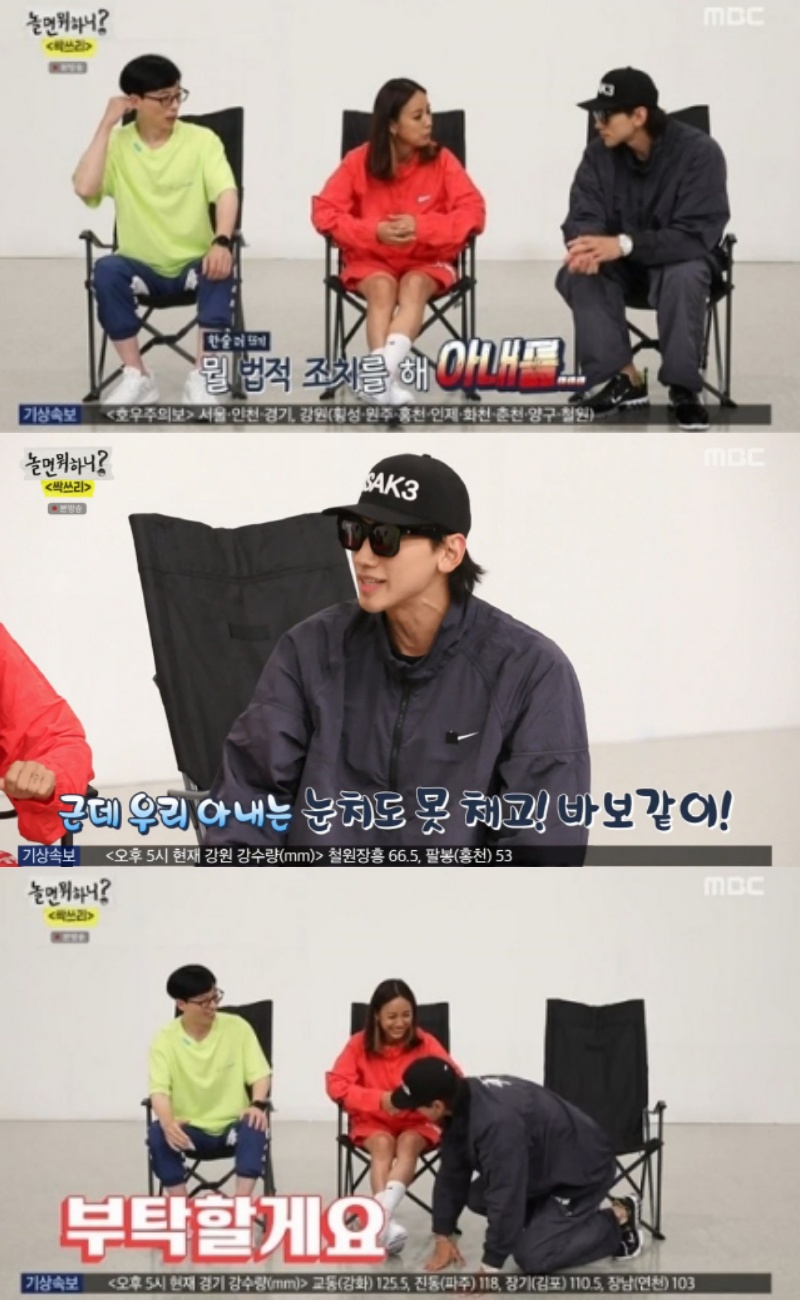 MBC ‘놀면 뭐하니?’ 방송 갈무리.