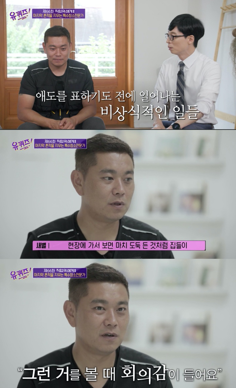 청소도둑 이미지