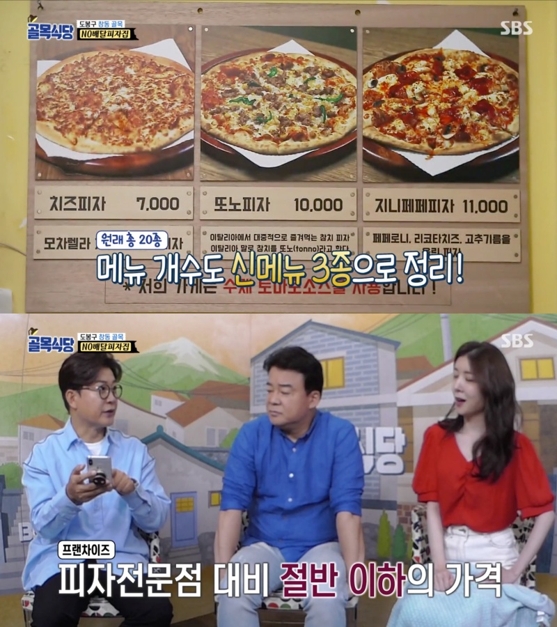 창동식당 이미지