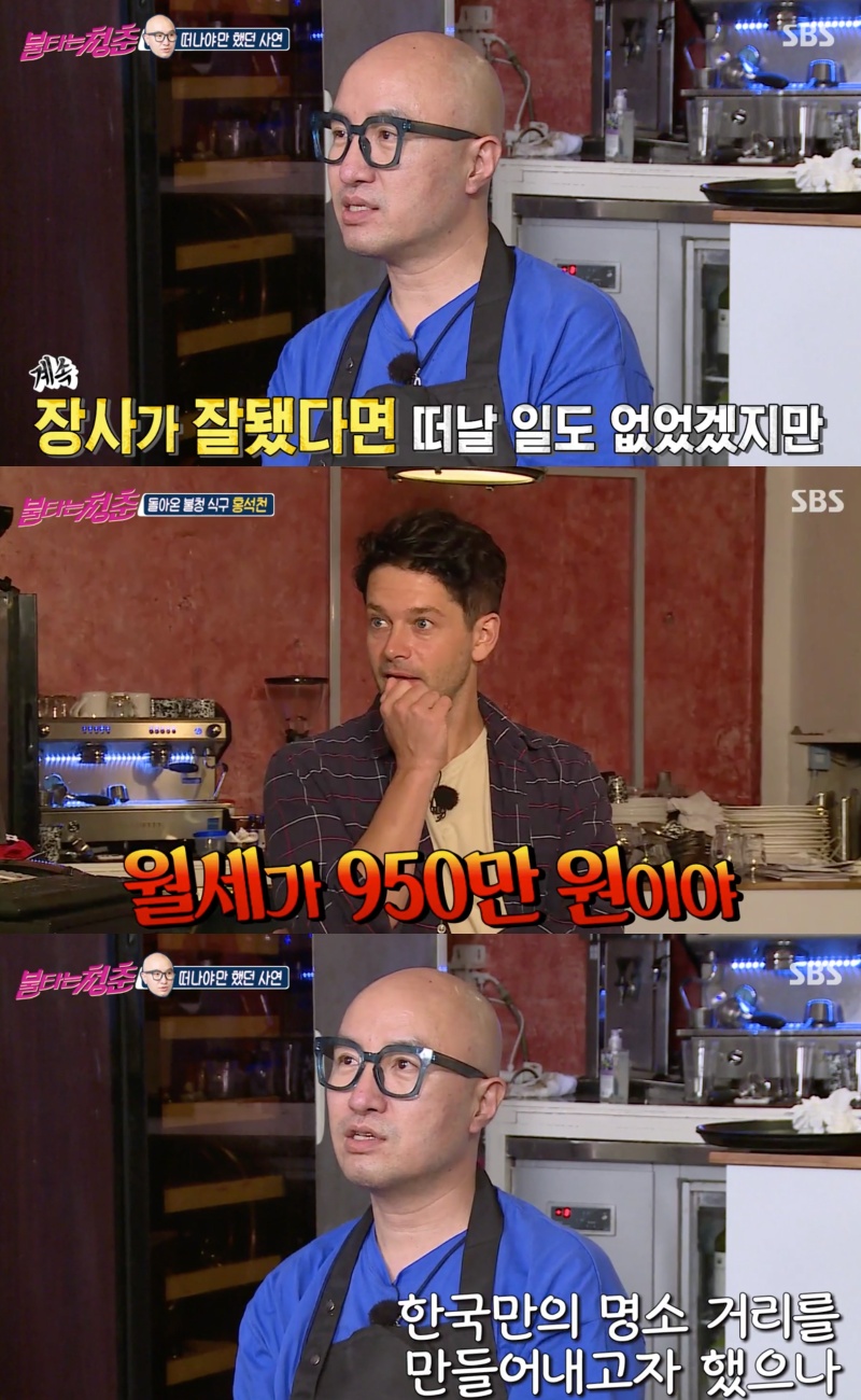 SBS '불타는 청춘' 방송 갈무리.