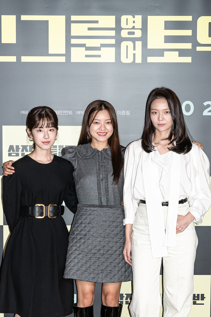 12일 영화 '삼진그룹 영어토익반' 언론배급시사 및 기자간담회에 참석한 배우 박혜수(왼쪽부터) 고아성, 이솜. 2020.10.12.