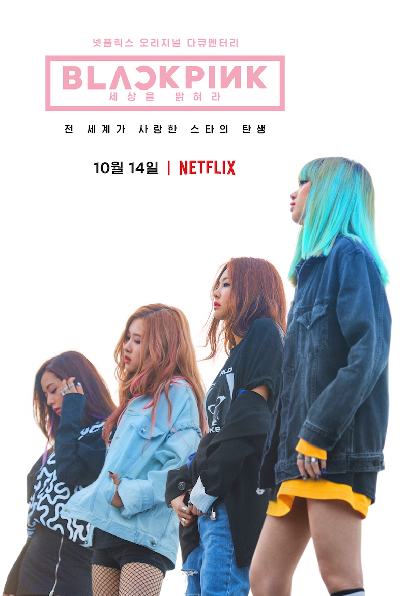 넷플릭스 오리지널 시리즈 '블랙핑크:세상을 밝혀라' 메인 포스터