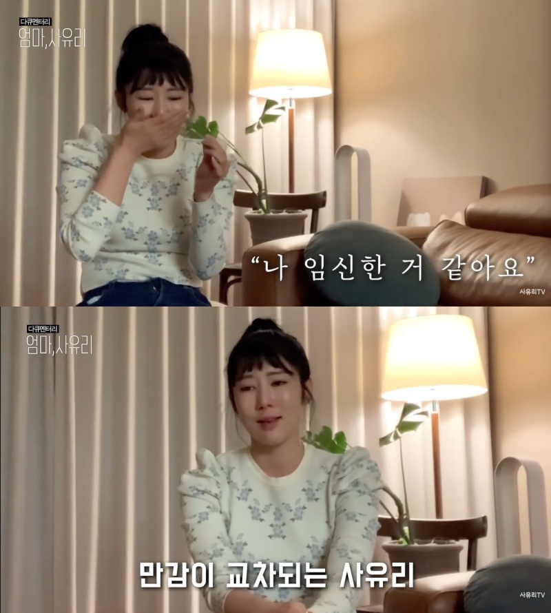 유튜브 채널 ‘사유리TV’ 영상 갈무리.
