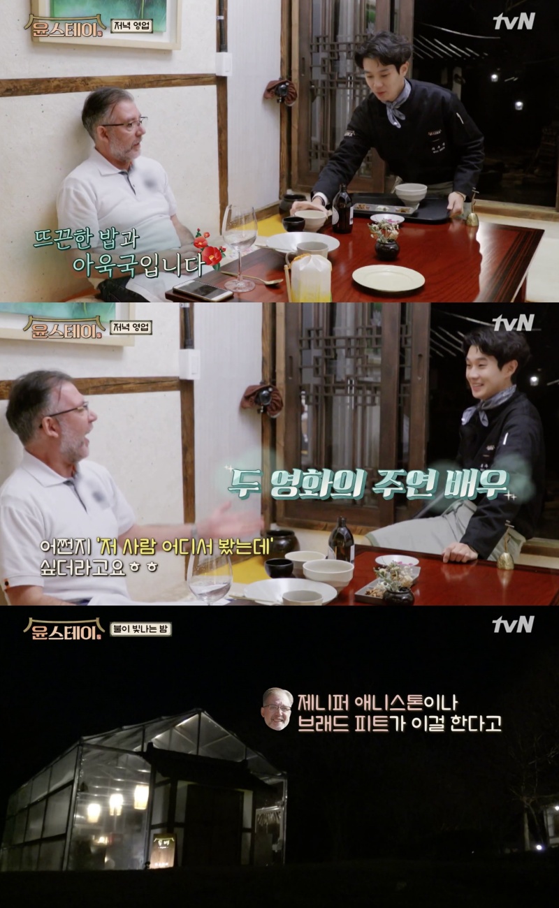 윤스테이 이미지