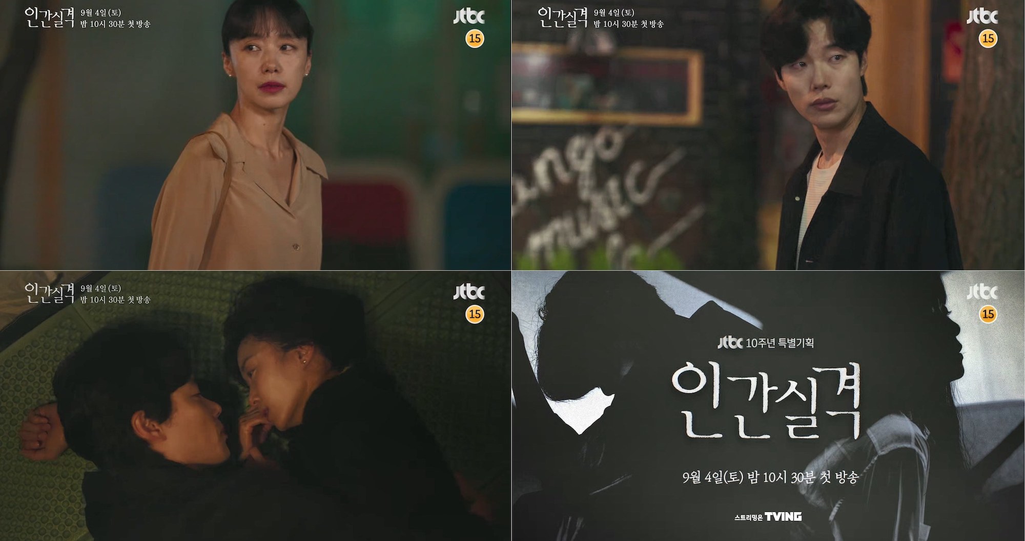 전도연, '인간실격'으로 5년 만에 드라마 복귀… 류준열과 멜로 호흡 - 민중의소리 전도연, '인간실격'으로 5년 만에 드라마 복귀… 류준열과 멜로 호흡 - 민중의소리
