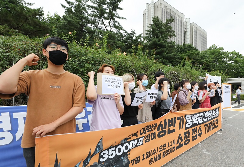등록금반환운동본부가 1일 서울 서초구 서울중앙지방법원 앞에서 ‘등록금 반환 집단 소송 선포’ 기자회견을 열고 있다.
