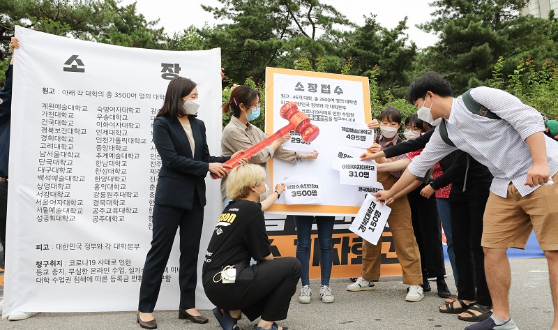 등록금반환본부 소속 대학생들이 1일 오전 서울 서초구 서울중앙지방법원 정문 앞에서 열린 ‘전국 42개 대학 3500명 대학생 등록금 반환 집단 소송 선포’ 기자회견에서 퍼포먼스를 하고 있다.