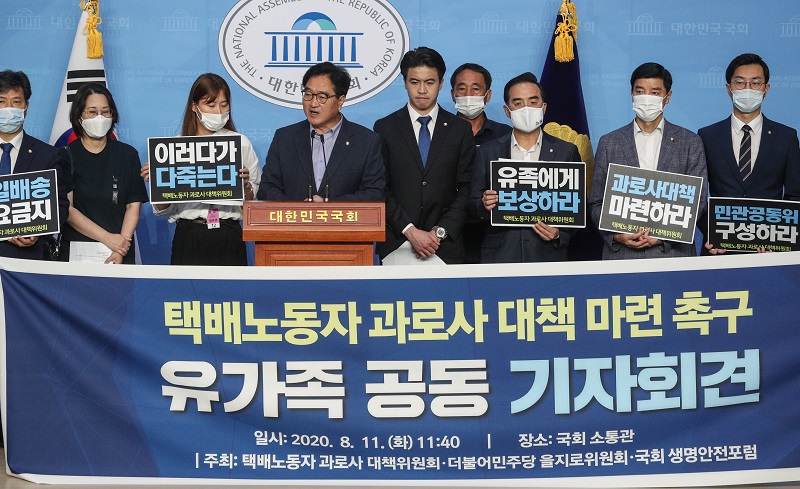 우원식 더불어민주당 의원이 11일 오전 서울 여의도 국회에서 열린 택배노동자 과로사 대책 마련 촉구 유가족 공동 기자회견에서 발언을 하고 있다.
