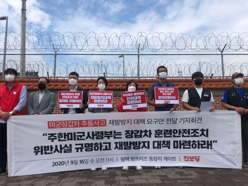 진보당은 16일 오전 11시 경기도 평택 험프리즈 동창리 게이트에서 기자회견을 열고 미군 장갑차 추돌사고에 대한 진상규명과 재발방지 대책을 촉구했다.
