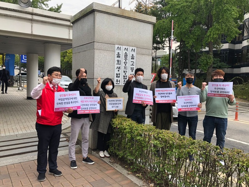 두타몰 상인 비상대책위원회는 16일 서울 서초구 서울중앙지방법원에 두산을 상대로 차임감액청구 소송을 냈다.