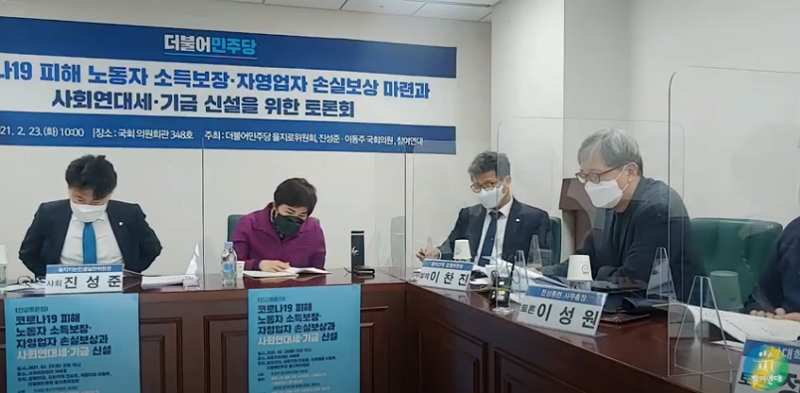 23일 서울 여의도 국회 의원회관에서 열린 ‘코로나19 피해 노동자 소득보장·자영업자 손실보상과 사회연대세·기금 신설’ 긴급 토론회에서 참여연대 집행위원장 이찬진 변호사가 발언하고 있다.