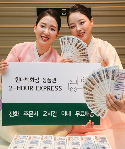 라인현대백화점 이미지