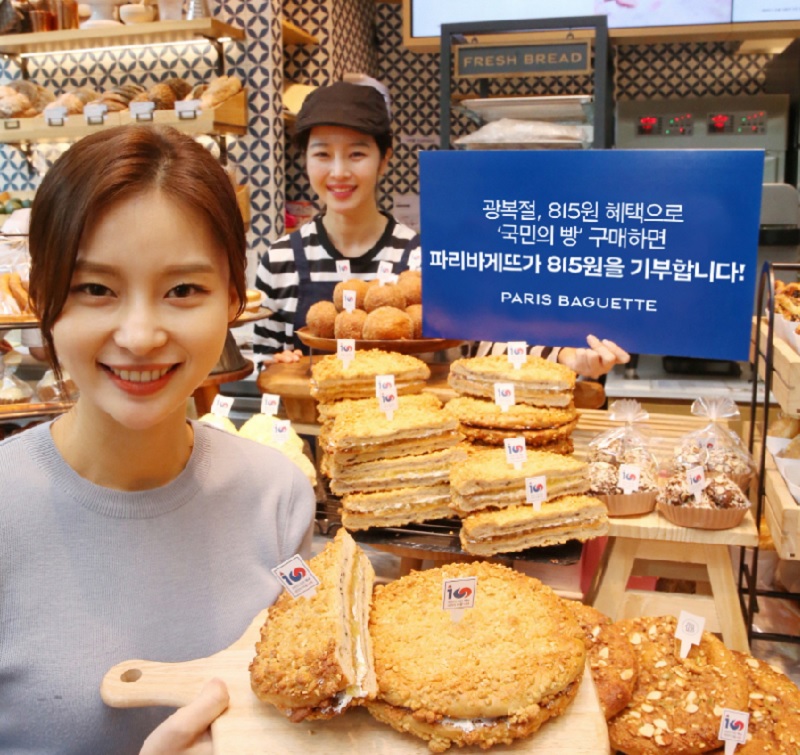 파리바게뜨, 광복절 맞아 ‘소비자 참여 기부 캠페인’ 진행