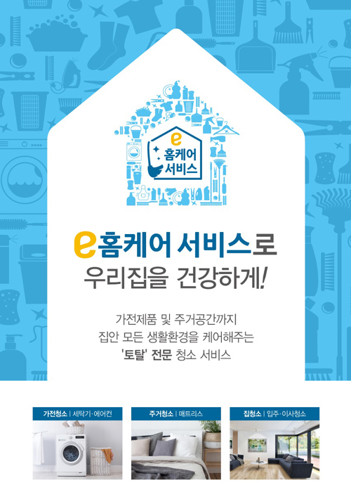 E라 이미지