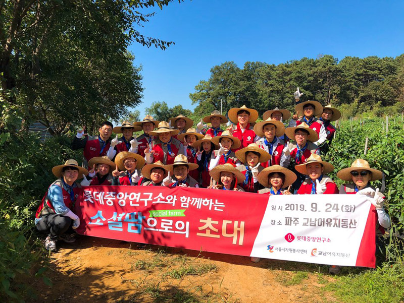 롯데중앙연구소 이미지
