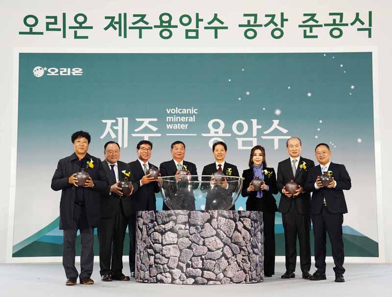 오리온제주용암수 공장 준공식 사진
