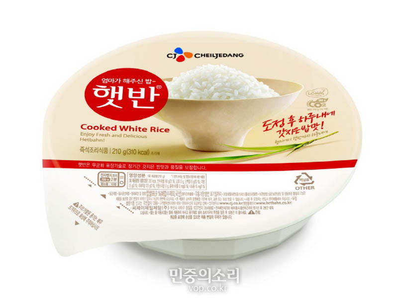 햇반 자료사진