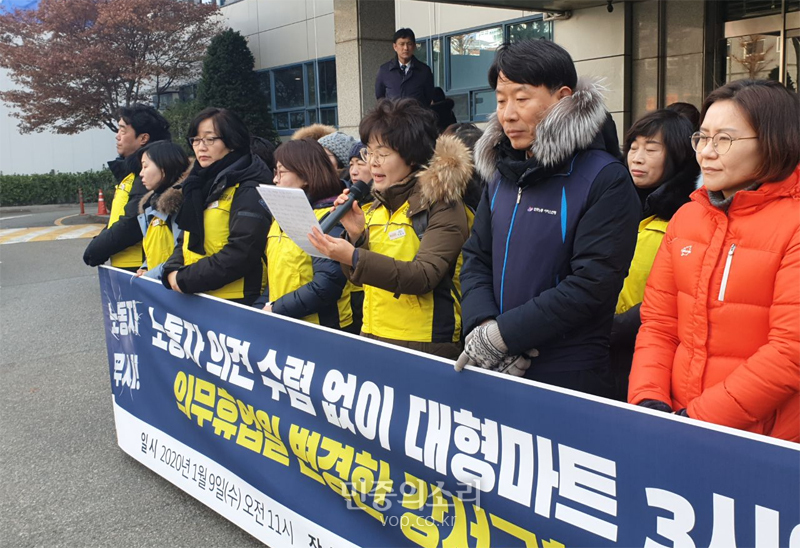 대형마트의 의무휴업일 변경 시도에 기자회견을 연 마트노동자들