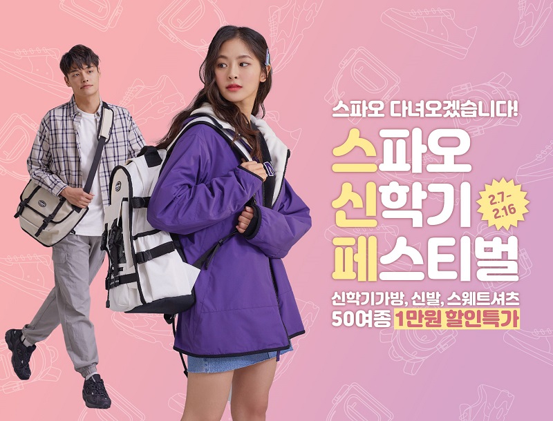 스파오 이미지