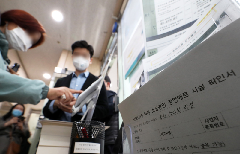 소상공인 경영안정자금 직접대출 접수중인 소상공인들