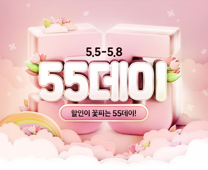 55 이미지