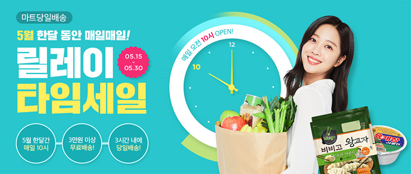 매일마트 이미지