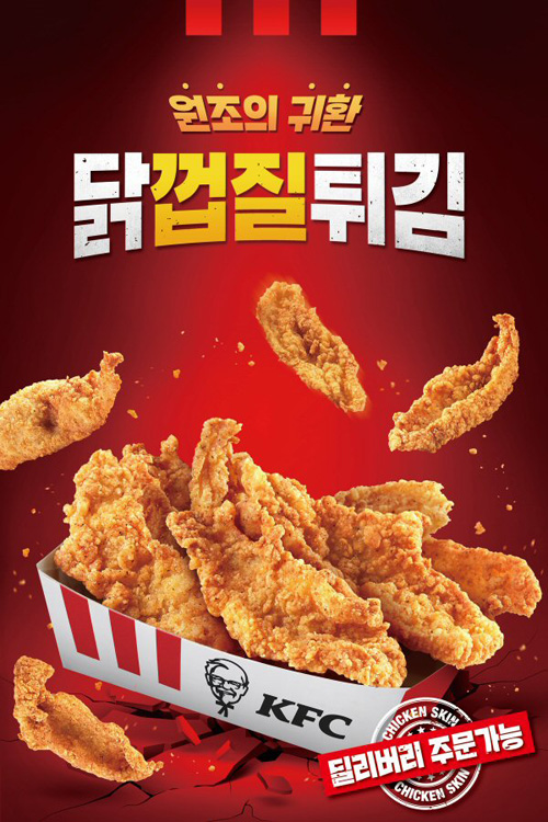 닭이랑전이랑 이미지