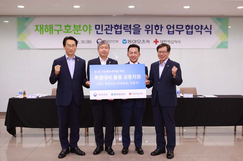 재해구호분야 업무협약식 자료사진