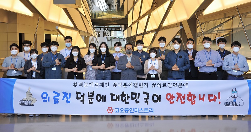 덕분 이미지