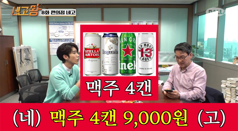 네고왕 GS25편의점편