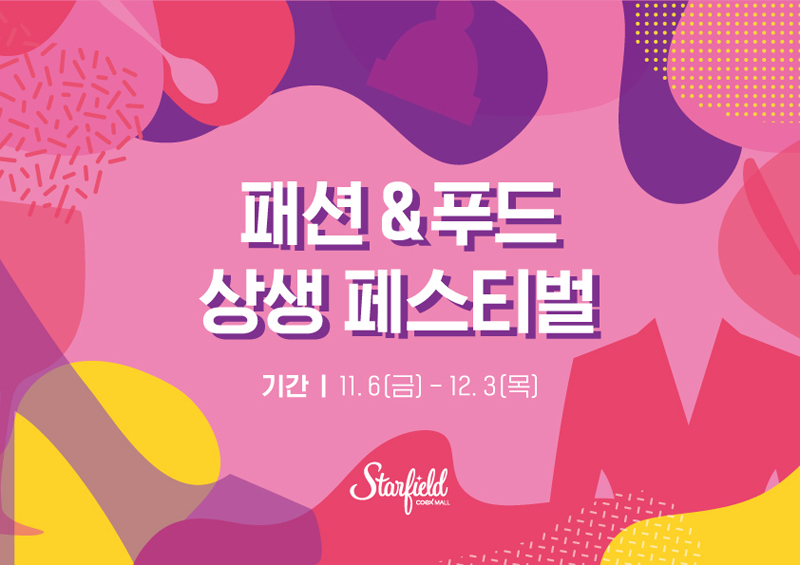 스타몰 이미지