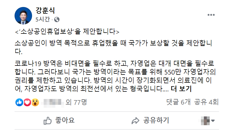 강훈식 더불어민주당 의원 페이스북