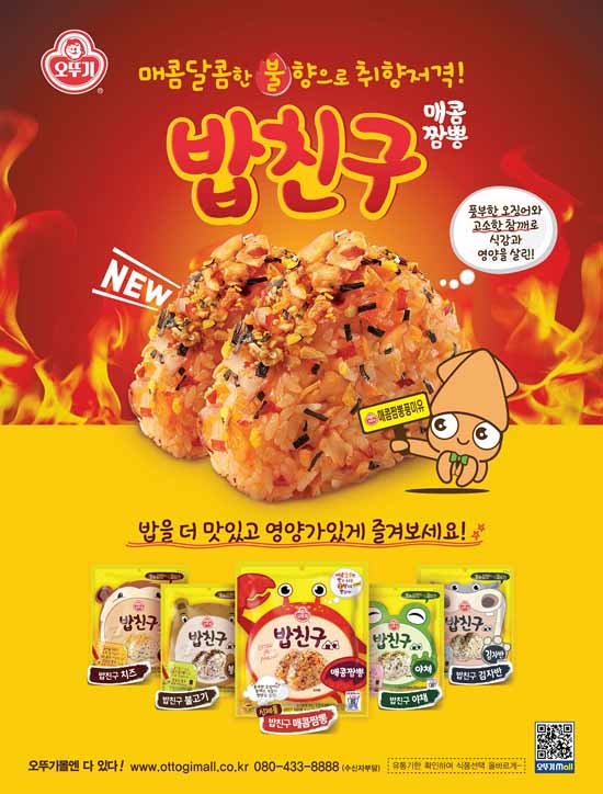 짬뽕친구 이미지