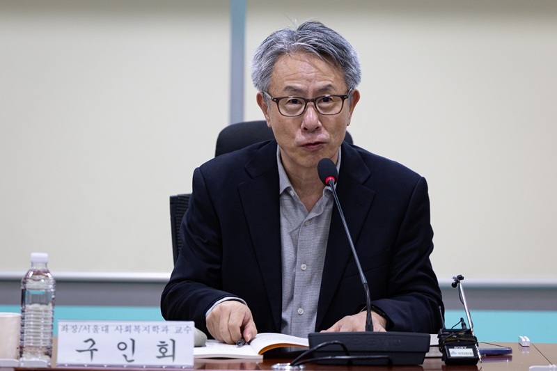 발언하는 구인회 서울대 사회복지학과 교수