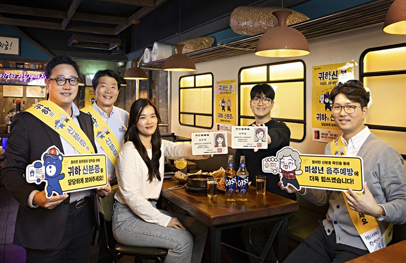 오비맥주, 역전할머니맥주와 미성년 음주예방 캠페인 전개