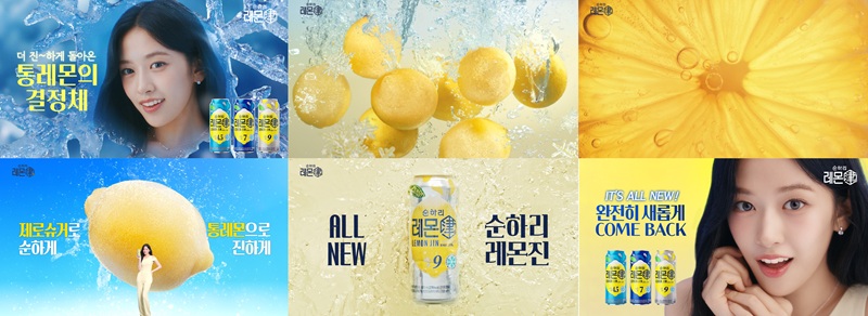 롯데칠성음료, ‘순하리 레몬진’ 모델 안유진과 신규광고 온에어