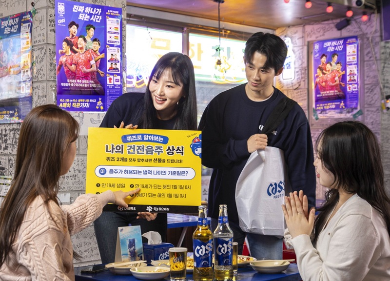 오비맥주, 수능일 대학가에서 미성년 음주 예방 캠페인 펼쳐