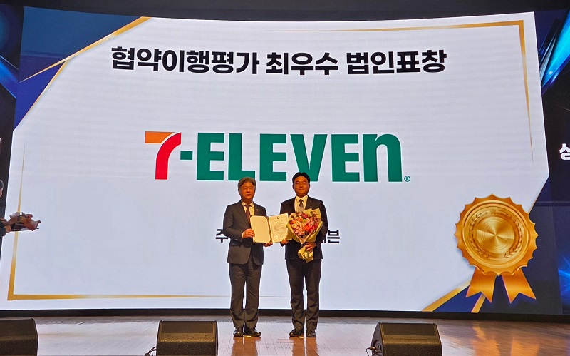 세븐일레븐, 2025 공정거래협약 이행평가서 5년 연속 최우수 등급