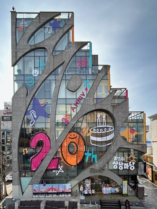 KT&G 상상마당, 20주년 기념행사 성료