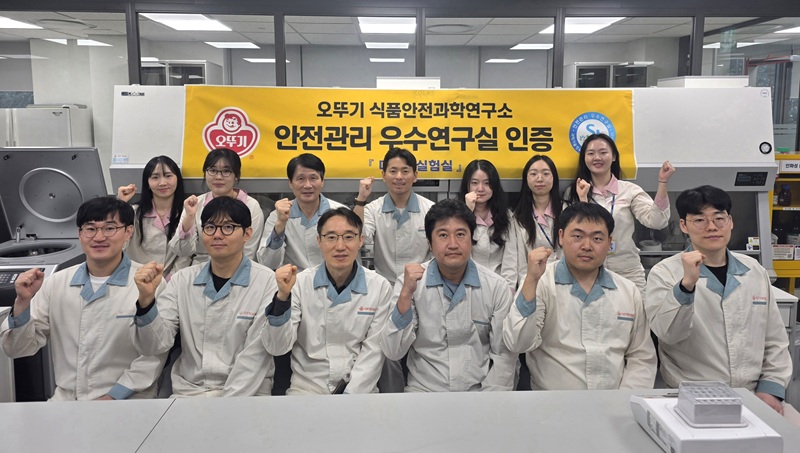 오뚜기 식품안전과학연구소, 안전관리 우수연구실 인증 획득