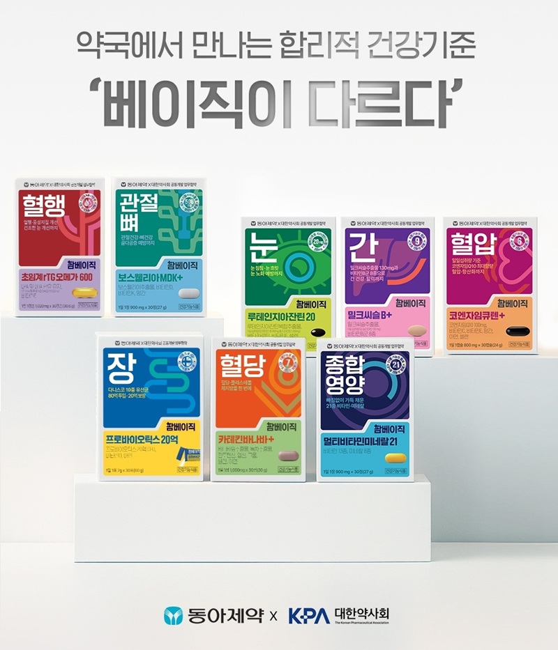 동아제약, 약국에서 만나는 건강기능식품 ‘팜베이직’ 출시