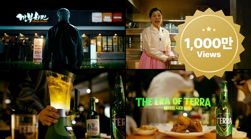 하이트진로 치맥 회동 패러디 ‘테라의 시대 2’, 조회수 1천만회 돌파