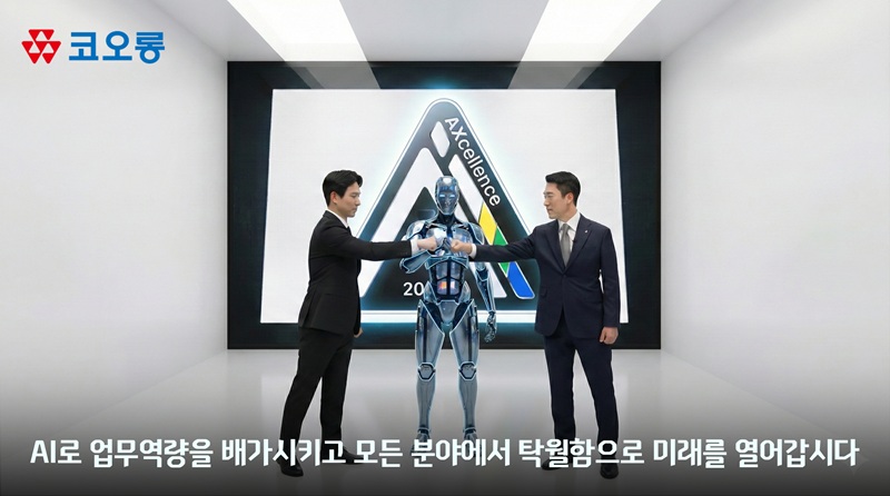 코오롱그룹, ‘AXcellence 2026’으로 전방위적 탁월함 추구