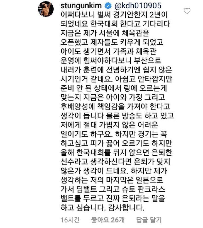 김동현이 게시한 댓글