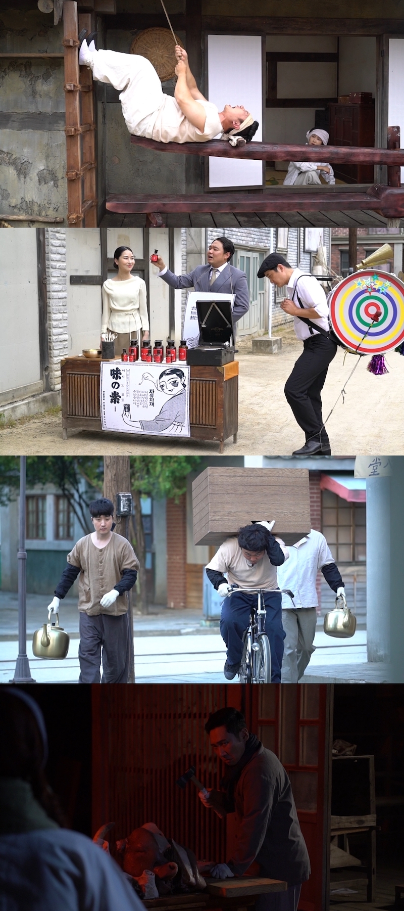 MBC 스페셜 경성음식야사 프리뷰