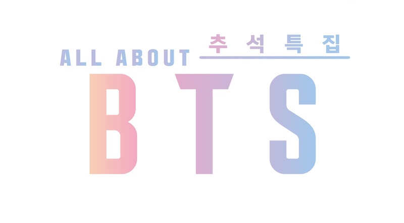 ALL ABOUT BTS